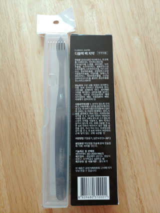 the naked object 디블랙팩치약 디블랙칫솔 세트 — 5점을 준 리뷰어가 2020년 4월 올린 사용 사진
