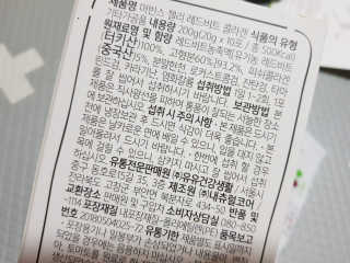 유유네이처 머빈스 젤리 레드비트 콜라겐 — 5점을 준 리뷰어가 2020년 8월 올린 사용 사진