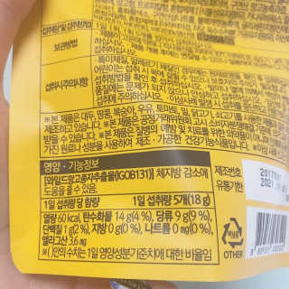 프롬바이오 [1+1] 홍쓰다스 와일드망고 다이어트 구미 10일분 — 4점을 준 리뷰어가 2020년 4월 올린 사용 사진