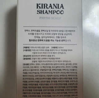 키라니아 피토스칼프 탈모완화 기능성샴푸 500ml — 5점을 준 리뷰어가 2020년 12월 올린 사용 사진