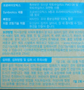 [풀무원베이비밀] 프로바이오락 베이비 뼈건강 유산균 — 5점을 준 리뷰어가 2020년 9월 올린 사용 사진