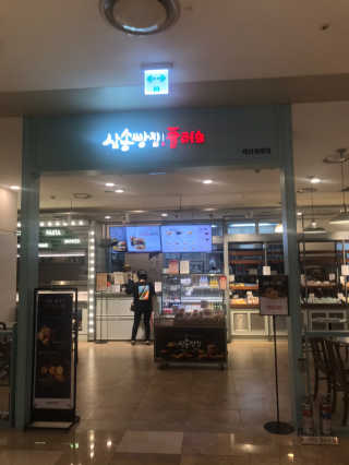 조말루님이 올린 리뷰 사진 1