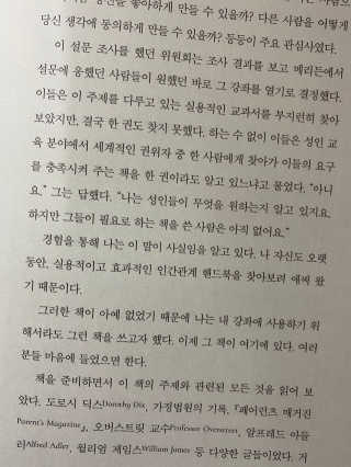현대지성 데일 카네기 인간관계론 — 4점을 준 리뷰어가 2020년 4월 올린 사용 사진
