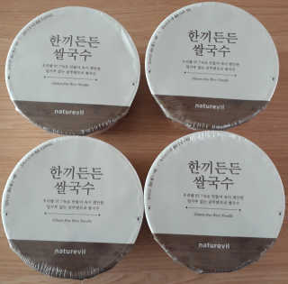 [네이처빌] 우리쌀로 만든 글루텐프리 컵쌀국수 — 5점을 준 리뷰어가 2020년 10월 올린 사용 사진