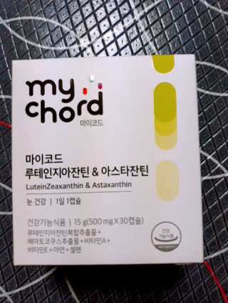 JW중외제약 마이코드 루테인지아잔틴 아스타잔틴 — 5점을 준 리뷰어가 2020년 8월 올린 사용 사진