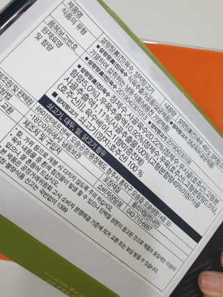 한촌몰 설렁탕집 가마솥 도가니탕 350g x 2팩 — 5점을 준 리뷰어가 2020년 8월 올린 사용 사진