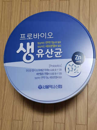서울약사신협_프로바이오생유산균_2.5G x 100포 — 5점을 준 리뷰어가 2020년 7월 올린 사용 사진
