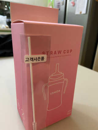 유비맘 샘방지 PPSU 빨대컵_컬러 랜덤 발송 — 5점을 준 리뷰어가 2020년 4월 올린 사용 사진