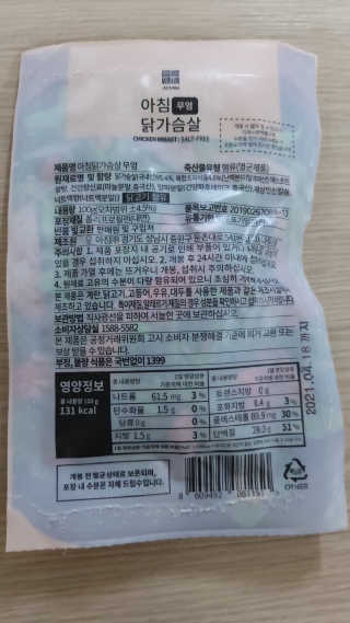 바로 먹는 아침 실온보관 닭가슴살 6종 — 5점을 준 리뷰어가 2020년 10월 올린 사용 사진