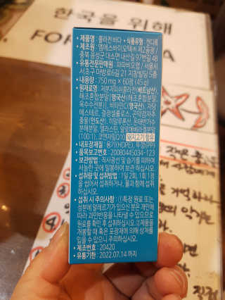파파비오랩 승무원 콜라겐 콜라겐바다 — 5점을 준 리뷰어가 2020년 12월 올린 사용 사진