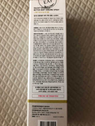달리프 클로렐라 베러 루트 쿨링 스프레이 100ml — 5점을 준 리뷰어가 2020년 8월 올린 사용 사진