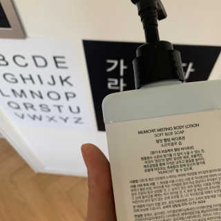 멈칫 멜팅 바디로션,  약산성 바디워시 택 1 — 5점을 준 리뷰어가 2020년 7월 올린 사용 사진