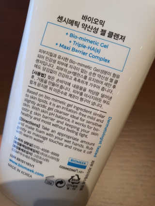 바이오믹 BIOMEEK SENSIMETIC MILD ACID CLEANSER — 5점을 준 리뷰어가 2020년 8월 올린 사용 사진