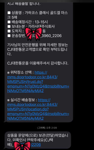 가하코스 클래시 골드겔 마스크 5매 — 5점을 준 리뷰어가 2020년 6월 올린 사용 사진
