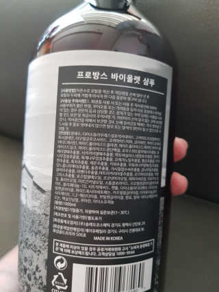 프로방스 바이올렛 퍼퓸 샴푸 1000ml 업그레이드 — 5점을 준 리뷰어가 2020년 8월 올린 사용 사진