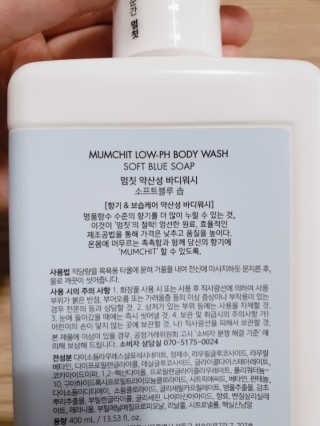 멈칫 헤어앤바디미스트, 약산성 바디워시 택1 — 5점을 준 리뷰어가 2020년 5월 올린 사용 사진