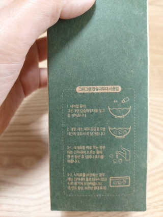 친환경 과일세정제 그린그램 칼슘파우더 1통 150g — 5점을 준 리뷰어가 2020년 6월 올린 사용 사진