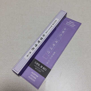 [블랙루즈] 하프하드 드로잉 마스터 아이브로우 3종 — 5점을 준 리뷰어가 2020년 8월 올린 사용 사진