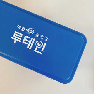 서울약사신협_내몸애눈건강루테인_2g x 50포 — 3점을 준 리뷰어가 2020년 9월 올린 사용 사진