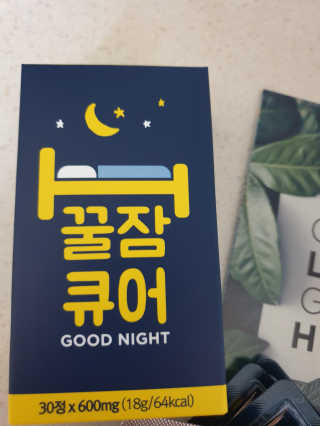 조은약초 꿀잠큐어 제주 감태추출물 감태정 600mg — 5점을 준 리뷰어가 2020년 5월 올린 사용 사진