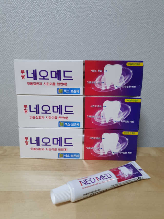 부광 네오메드치약 3개 리뷰 사진
