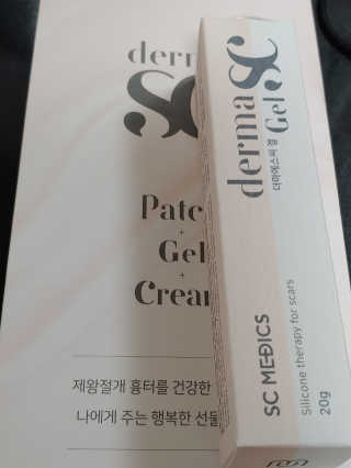 derma SC-Gel 더마에스씨 겔 20g — 4점을 준 리뷰어가 2020년 4월 올린 사용 사진
