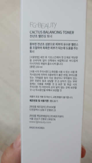 FGBEAUTY Cactus Balancing Toner 켁터스 밸런싱 토너 — 3점을 준 리뷰어가 2020년 7월 올린 사용 사진