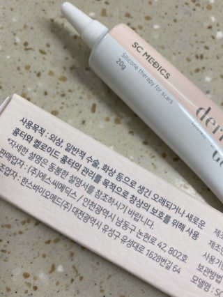 derma SC-Gel 더마에스씨 겔 20g — 4점을 준 리뷰어가 2020년 4월 올린 사용 사진