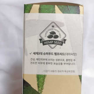 [소그냅] 햄프씨드 딥 클렌징 오일 — 5점을 준 리뷰어가 2020년 4월 올린 사용 사진