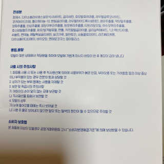 에이처드 유산균 탈모 샴푸 500ml — 5점을 준 리뷰어가 2020년 8월 올린 사용 사진