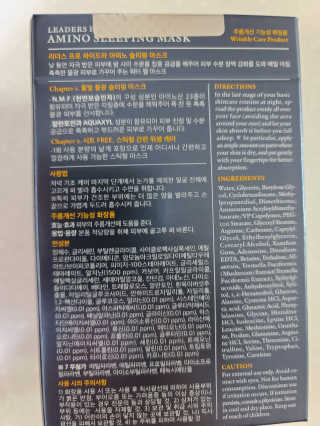 리더스코스메틱 리더스 프로 하이드라 아미노 슬리핑 마스크 — 4점을 준 리뷰어가 2020년 4월 올린 사용 사진
