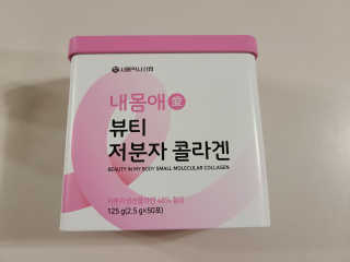 서울약사신협_내몸애뷰티저분자콜라겐_2.5g 50포 — 5점을 준 리뷰어가 2020년 5월 올린 사용 사진