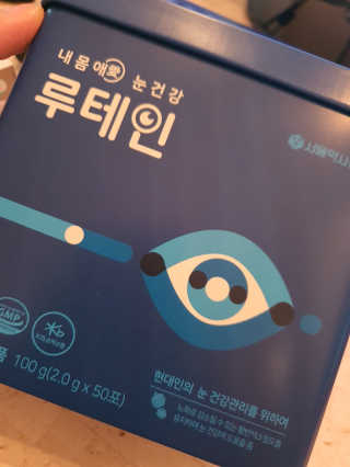 서울약사신협_내몸애눈건강루테인_2g x 50포 — 5점을 준 리뷰어가 2020년 5월 올린 사용 사진