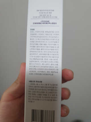 아토스탠다드 베이비크림 — 4.5점을 준 리뷰어가 2020년 12월 올린 사용 사진