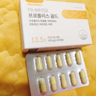 [이너블릭] 이너바이오 프로폴리스 골드 30캡슐 — 4점을 준 리뷰어가 2020년 4월 올린 사용 사진