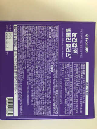 프롬바이오 피곤한 눈엔 눈건강엔 빌베리 플러스 1개월 — 4점을 준 리뷰어가 2020년 5월 올린 사용 사진