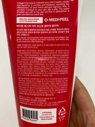 메디필 에스테 더마 유산균 콜라겐 클리어 — 5점을 준 리뷰어가 2020년 7월 올린 사용 사진
