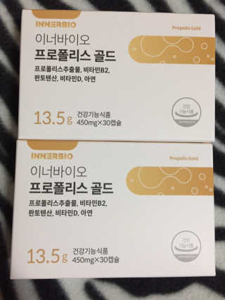[이너블릭] 이너바이오 프로폴리스 골드 30캡슐 — 5점을 준 리뷰어가 2020년 4월 올린 사용 사진