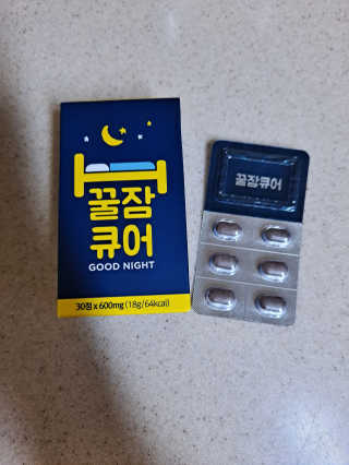조은약초 꿀잠큐어 제주 감태추출물 감태정 600mg — 5점을 준 리뷰어가 2020년 7월 올린 사용 사진