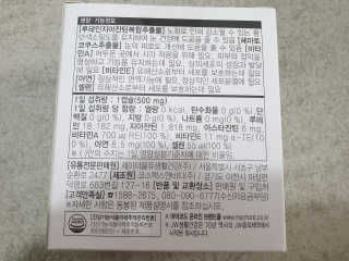 JW중외제약 마이코드 루테인지아잔틴 아스타잔틴 — 5점을 준 리뷰어가 2020년 9월 올린 사용 사진