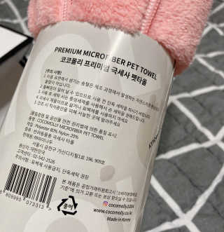 코코몰리 보들보들 초극세사 프리미엄 펫전용 타올 — 4점을 준 리뷰어가 2020년 8월 올린 사용 사진