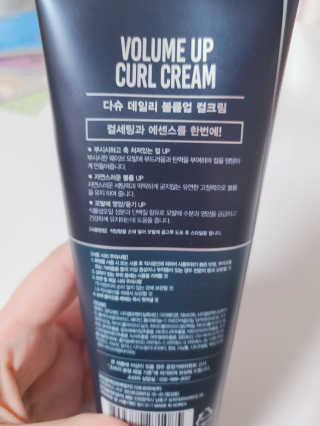 다슈코리아 다슈 데일리 볼륨 업 컬크림 150ml — 4점을 준 리뷰어가 2020년 10월 올린 사용 사진