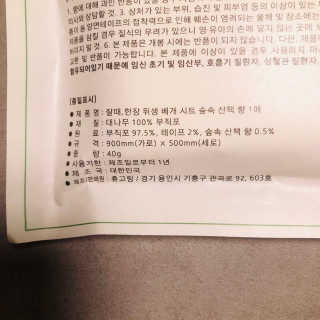 휴고링 언제 어디서나 깨끗한 베개-잘때한장 위생 베개시트 3매 — 5점을 준 리뷰어가 2020년 8월 올린 사용 사진