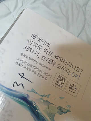 바네스데코 통째로 세탁 꿀잠 숙면 기절 마약모찌베개D — 5점을 준 리뷰어가 2020년 6월 올린 사용 사진