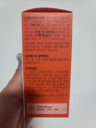 JW중외제약 마이코드 멀티비타민미네랄 포 우먼 — 4.5점을 준 리뷰어가 2020년 7월 올린 사용 사진
