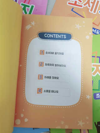생각하는 코딩 소프트웨어 세부정복 학습지 — 5점을 준 리뷰어가 2020년 11월 올린 사용 사진
