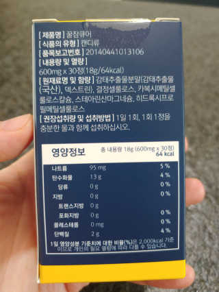 조은약초 꿀잠큐어 제주 감태추출물 감태정 600mg — 4점을 준 리뷰어가 2020년 6월 올린 사용 사진