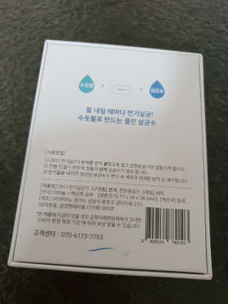 공구일이 0912 변기살균기 — 5점을 준 리뷰어가 2020년 9월 올린 사용 사진