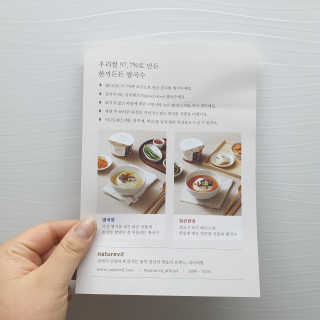 [네이처빌] 우리쌀로 만든 글루텐프리 컵쌀국수 — 5점을 준 리뷰어가 2020년 10월 올린 사용 사진