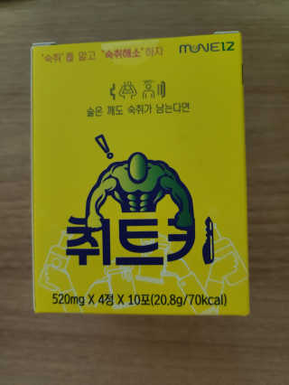 취트키 — 5점을 준 리뷰어가 2020년 12월 올린 사용 사진